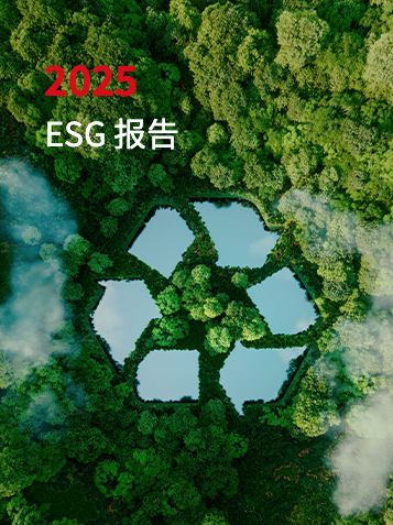 2026 ESG报告